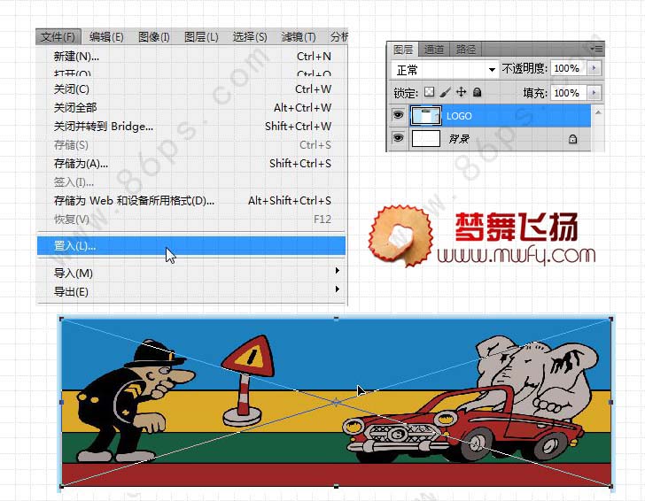 Photoshop制作汽车驾驶学校DM宣传单,PS教程,图老师教程网