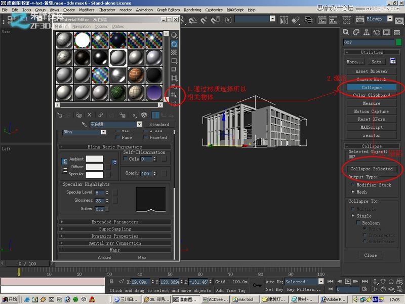 3dmax制作超酷的室外效果图教程,PS教程,图老师教程网