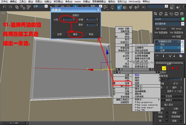 3DsMAX实例教程：编辑多边形建室内模型,PS教程,图老师教程网