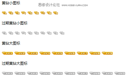 由黄钻等级图标处理引发的思考,PS教程,图老师教程网