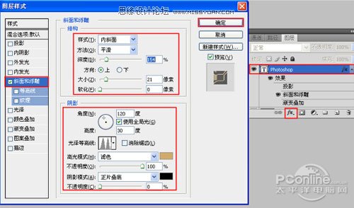 Photoshop详解融化字体设计教程,PS教程,图老师教程网