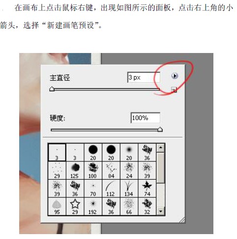 Photoshop绘制各种头发的鼠绘教程,PS教程,图老师教程网