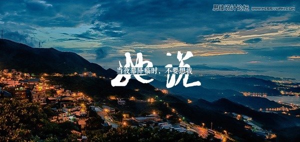 10个给照片添加文字高大上的方法,PS教程,图老师教程网