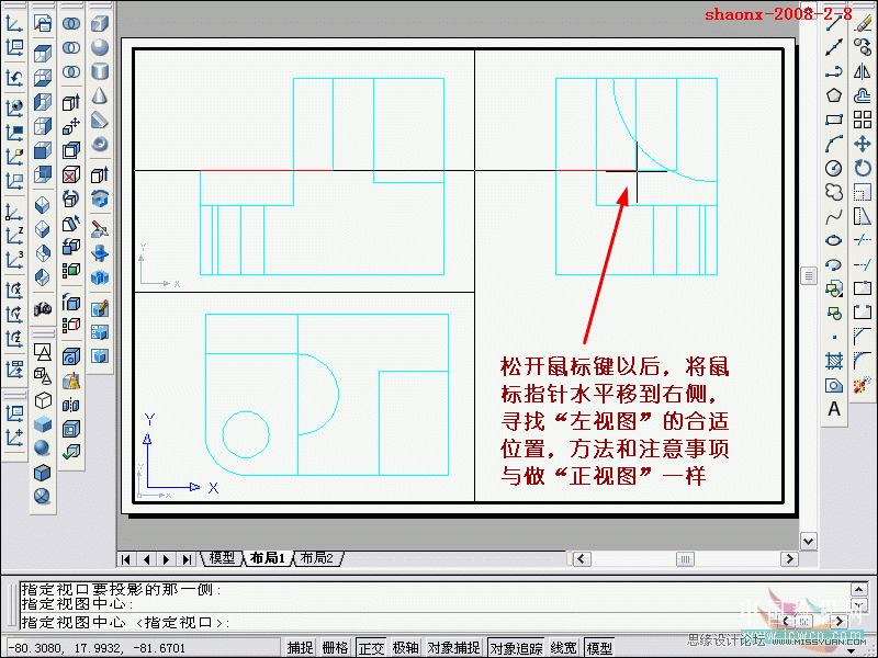 AutoCAD教程：将三维实体转为三视图,PS教程,图老师教程网