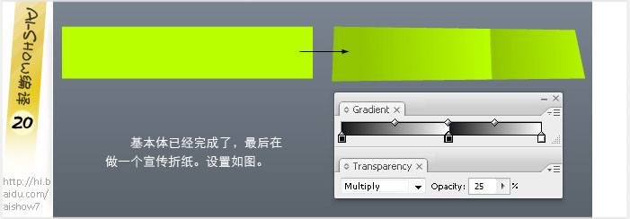 Illustrator实例教程：色彩丰富的节日插图,PS教程,图老师教程网