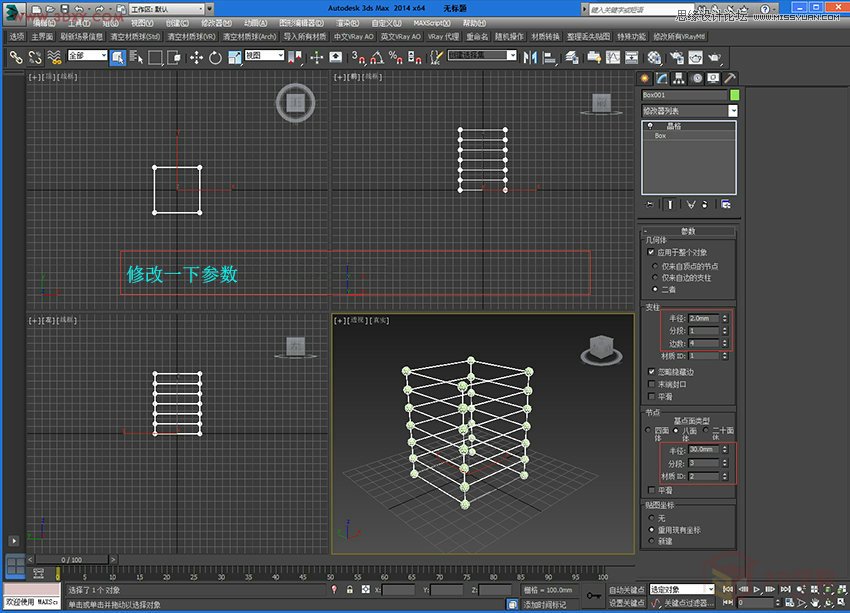 3DMax详解现代风格水晶灯建模过程,PS教程,图老师教程网