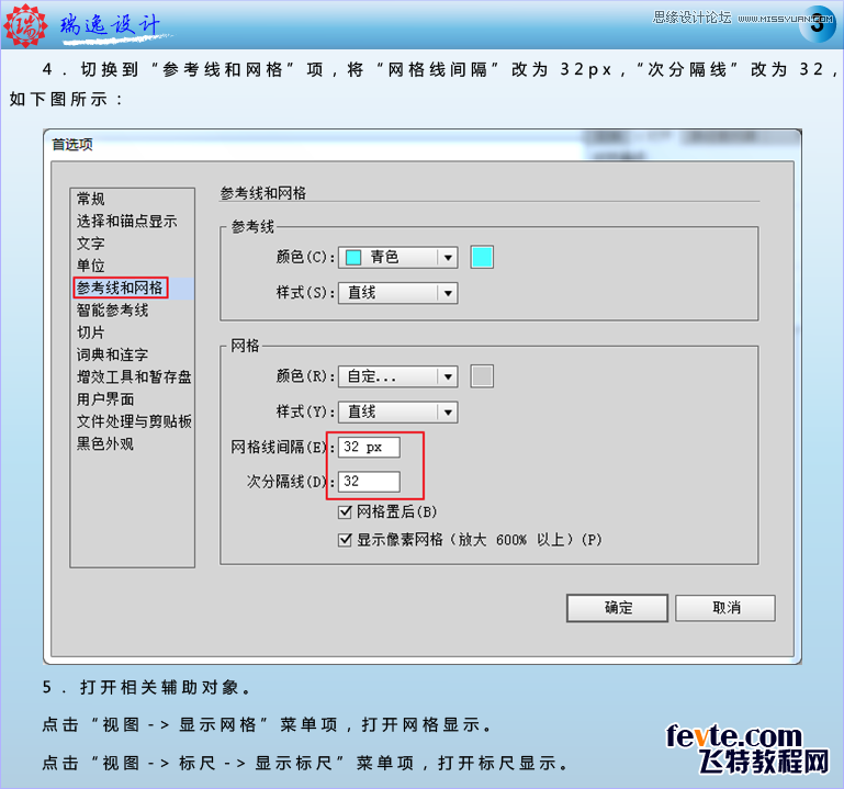 Illustrator制作质感的UI小图标教程,PS教程,图老师教程网