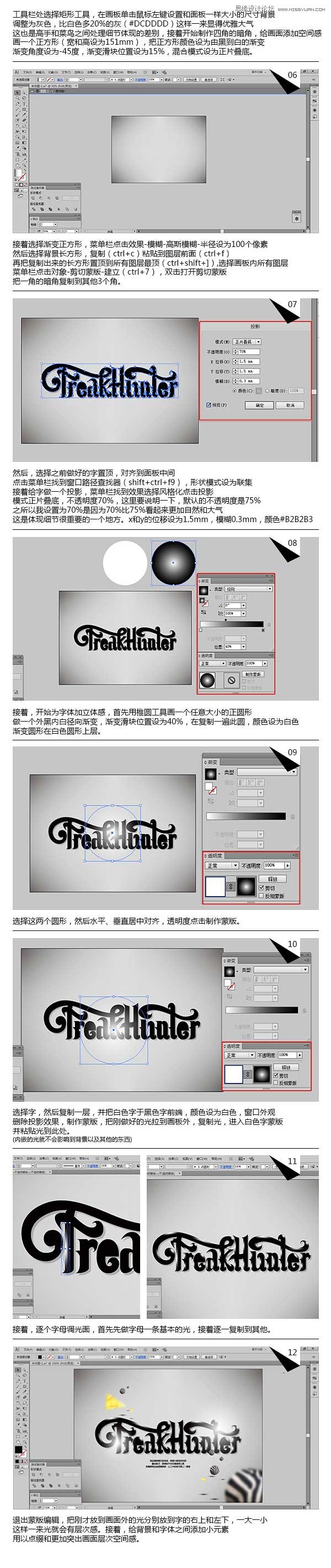 Illustrator制作暗色金属质感艺术字,PS教程,图老师教程网