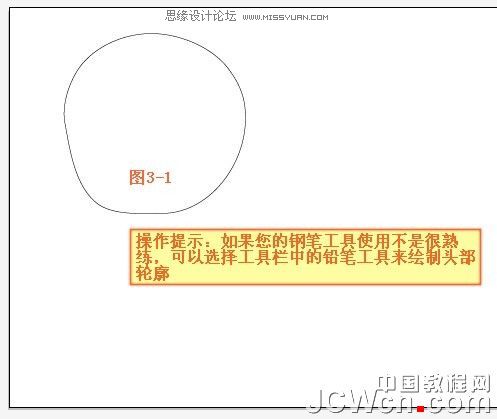 Illustrator鼠绘教程：绘制可爱的宝宝,PS教程,图老师教程网