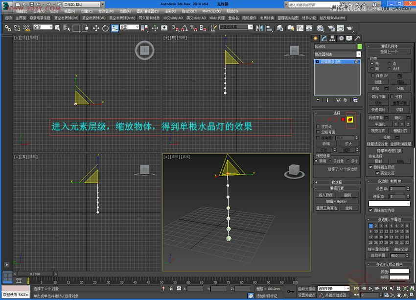 3DMax详解现代风格水晶灯建模过程,PS教程,图老师教程网