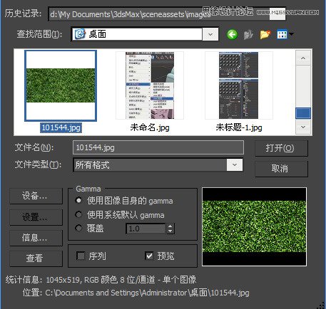 3DSMAX结合PS打造漂亮草地艺术字教程,PS教程,图老师教程网