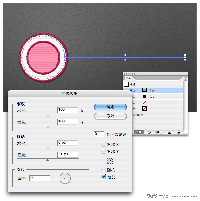 Illustrator实例教程：高级针线缝制效果,PS教程,图老师教程网