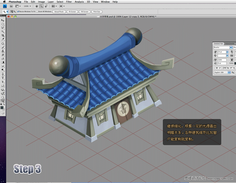 Photoshop绘制漂亮的游戏古典建筑,PS教程,图老师教程网