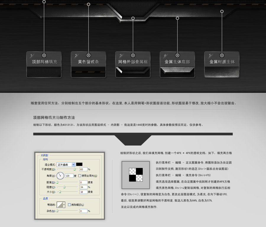 Photoshop制作金属质感导航栏,PS教程,图老师教程网