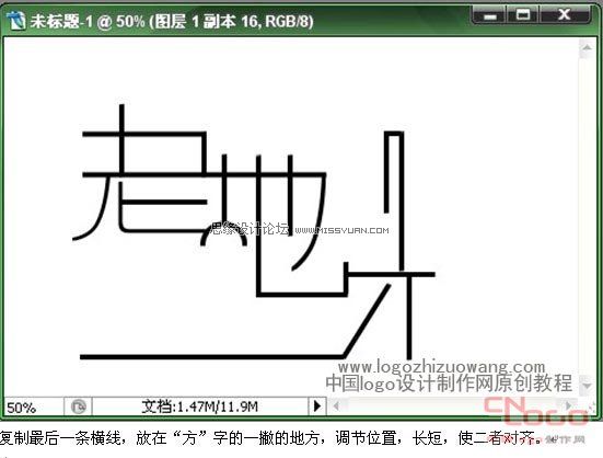 标志制作：标准艺术字教程图文教程,PS教程,图老师教程网