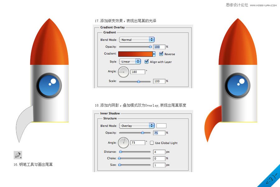 Photoshop绘制质感的卡通火箭,PS教程,图老师教程网