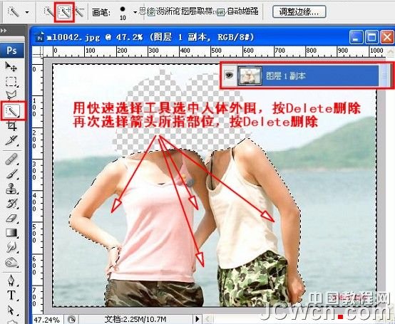 Photoshop利用背景差异巧抠MM人像,PS教程,图老师教程网