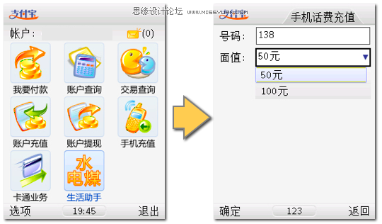 手机客户端设计的两种布局方式,PS教程,图老师教程网