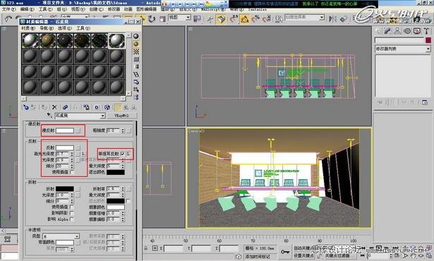 3DMAX实例教程：简单时尚办公空间表现,PS教程,图老师教程网