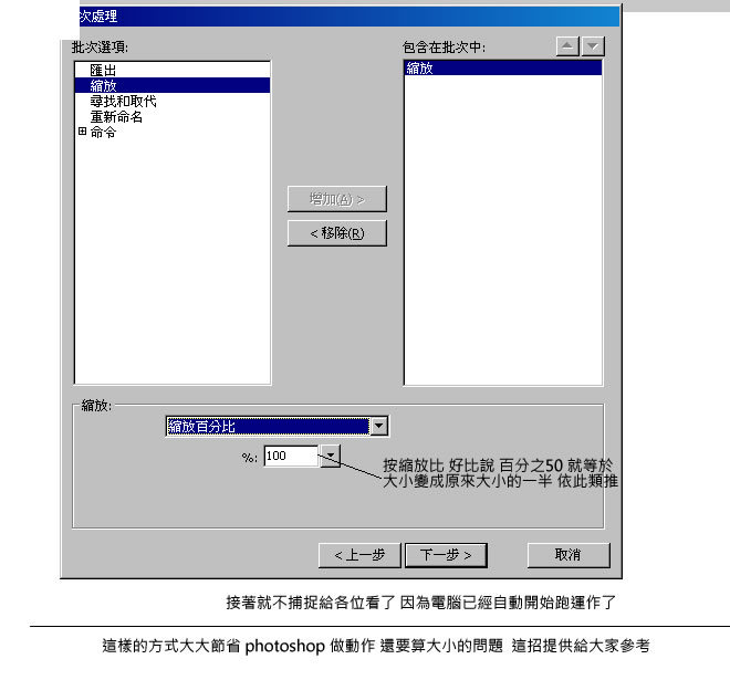 Fireworks教程：巧用批处理命令快速制作缩略图,PS教程,图老师教程网