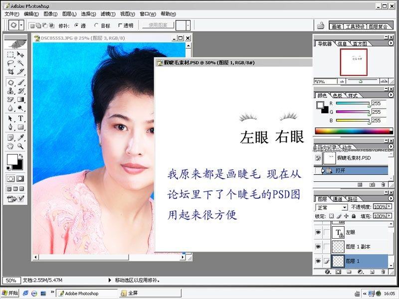 Photoshop为数码照片进行美容化妆,PS教程,图老师教程网