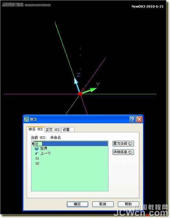 AutoCAD三维教程：南非世界杯足球的画法及渲染,PS教程,图老师教程网