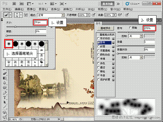 Photoshop基础教程：实例解析画笔工具中的纹理参数,PS教程,图老师教程网