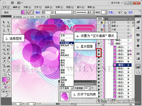 Illustrator CS5教程：制作服装海报教程,PS教程,图老师教程网