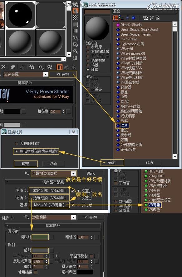 3Dmax实例教程：《金属钥匙》的质感表现,PS教程,图老师教程网