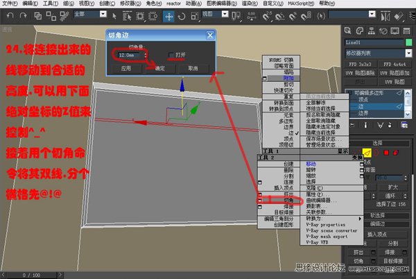 3DsMAX实例教程：编辑多边形建室内模型,PS教程,图老师教程网