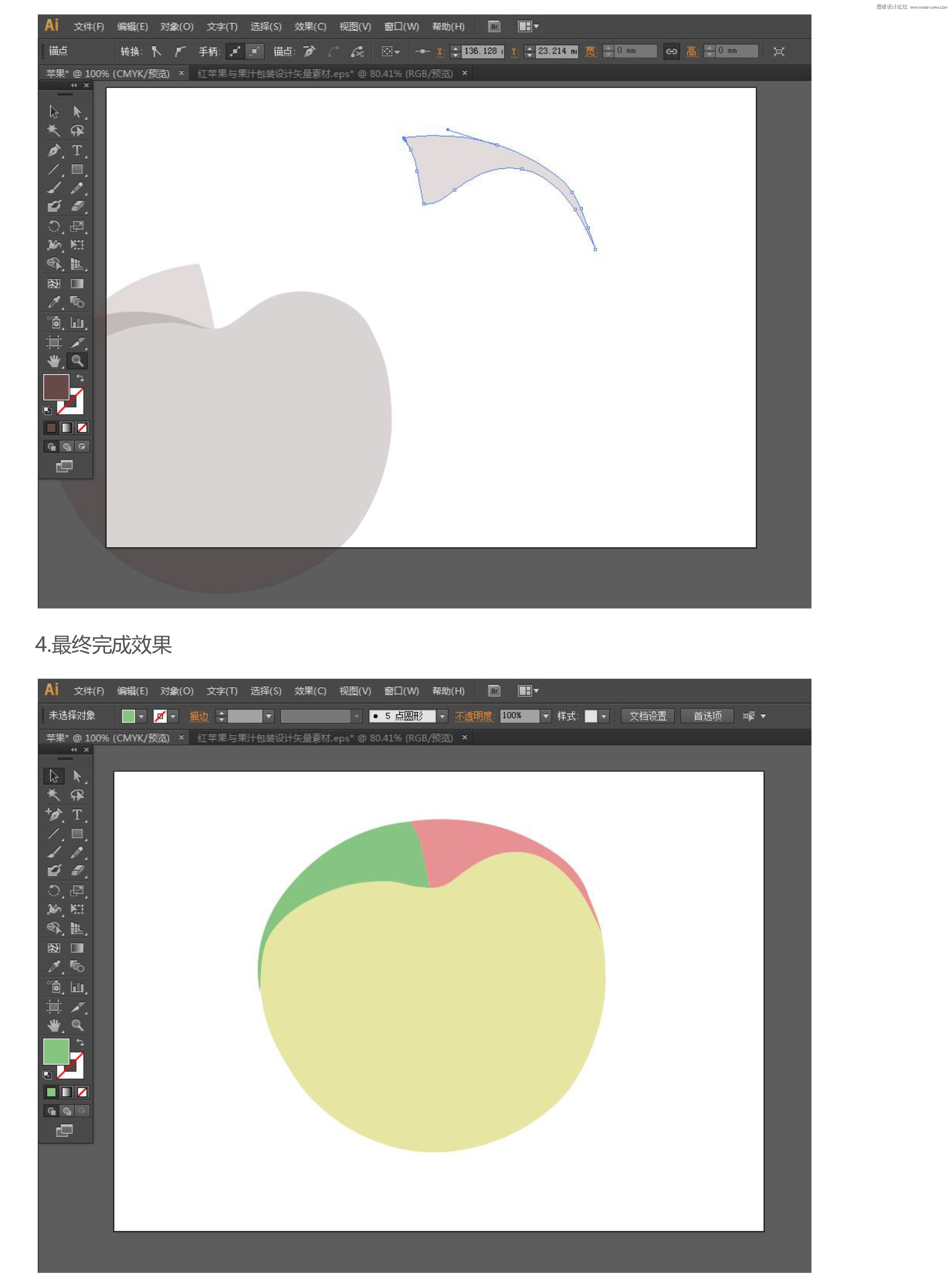 Illustrator绘制逼真的立体苹果效果,PS教程,图老师教程网