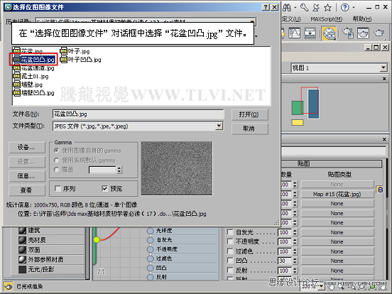 3ds max材质教程：陶土质感表现,PS教程,图老师教程网