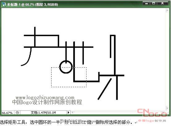 标志制作：标准艺术字教程图文教程,PS教程,图老师教程网