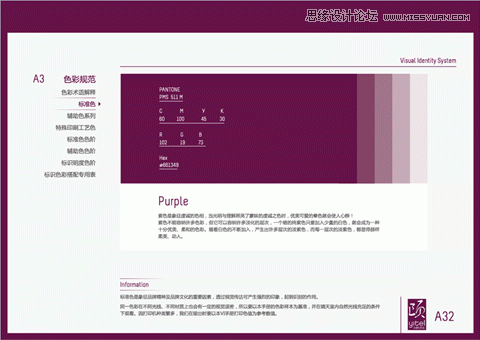 正邦大力塑造中高端商务酒店的典范,PS教程,图老师教程网