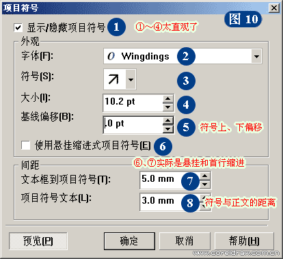 CorelDRAW详细解析报纸文字排版,PS教程,图老师教程网