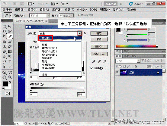 Photoshop基础教程：通过实例解析通道与色阶,PS教程,图老师教程网