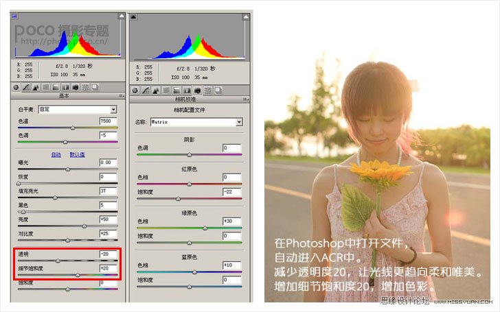 Photoshop调出外景人像朦胧的日系效果,PS教程,图老师教程网