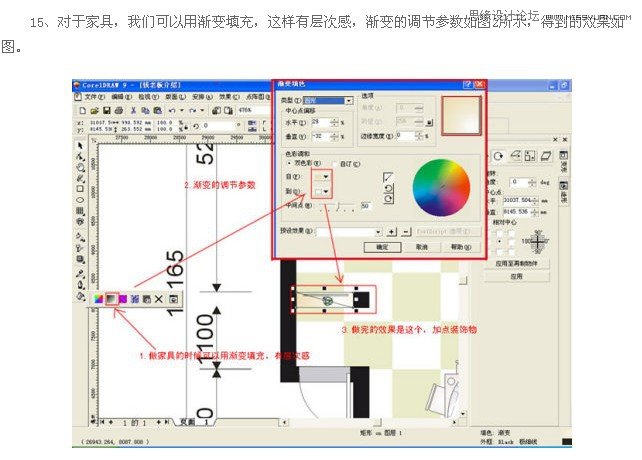 Coreldraw制作室内装修彩色效果图,PS教程,图老师教程网