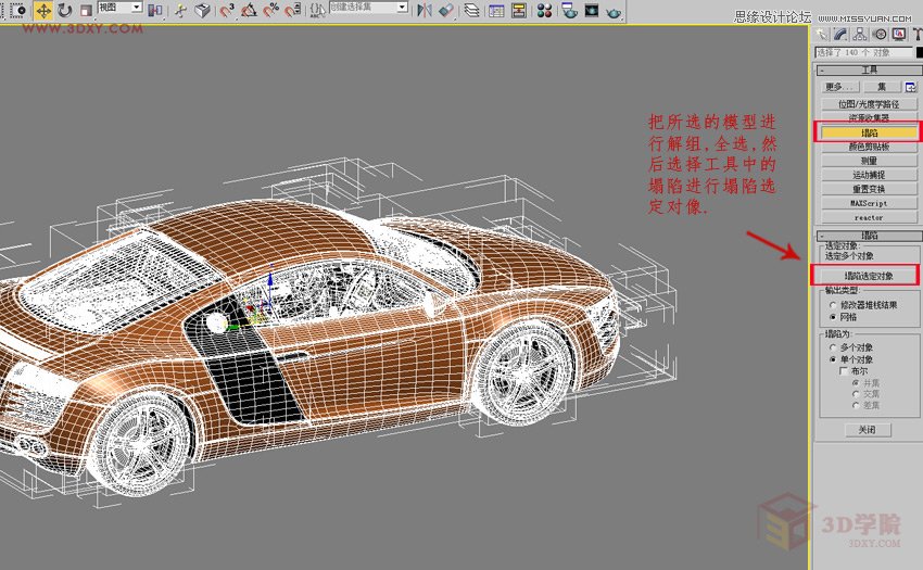 3DMAX制作悬浮球体艺术造型雕塑效果,PS教程,图老师教程网