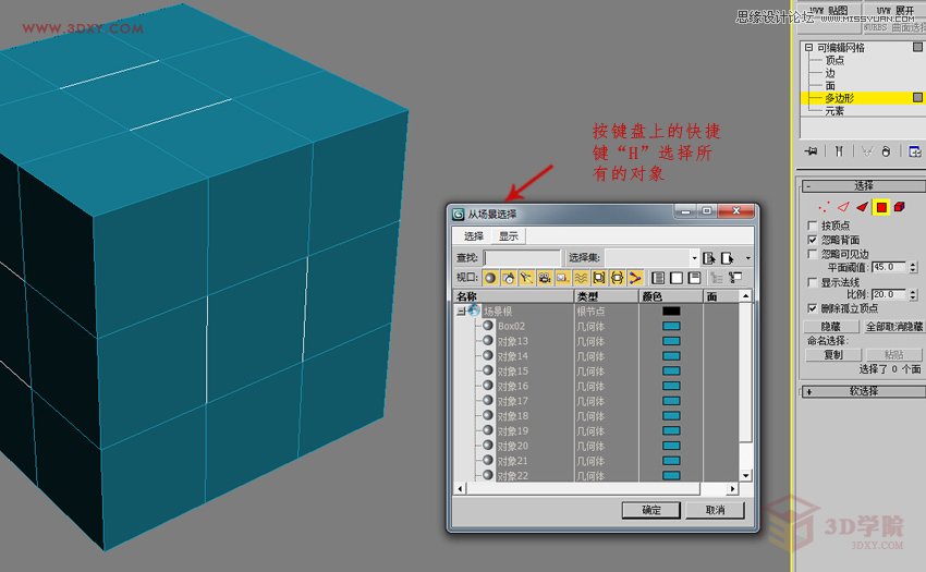 3DMAX制作简单逼真的排球效果图,PS教程,图老师教程网