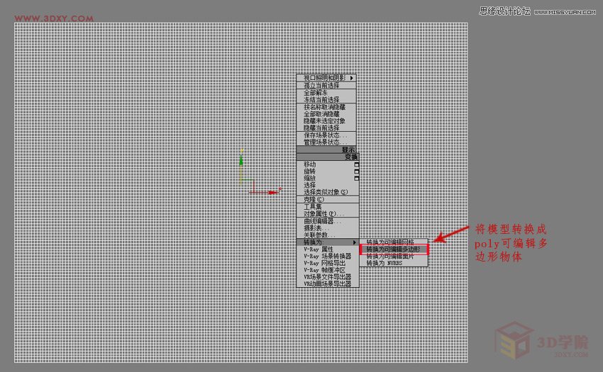 3DMAX制作简单的框架地球建模教程,PS教程,图老师教程网