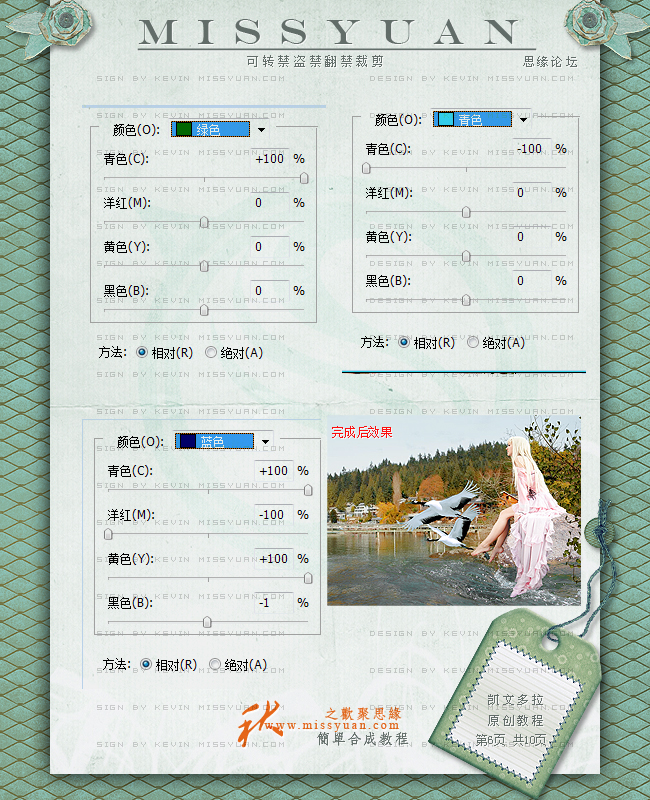 Photoshop合成海边溪水的梦幻女孩,PS教程,图老师教程网