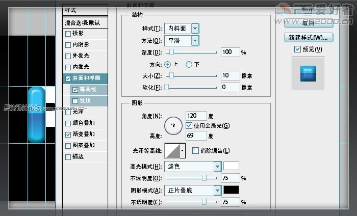 Photoshop制作可爱的打孔倒影字教程,PS教程,图老师教程网