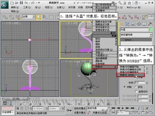 3DMAX教程：给植物大战僵尸机枪射手建模,PS教程,图老师教程网