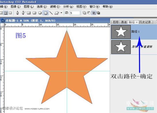 Photoshop路径画规则的五角星,PS教程,图老师教程网