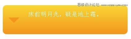 CSS实例教程：制作网页气泡状文本框,PS教程,图老师教程网