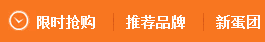 评论国内三大B2C电子商务的首页信息架构,PS教程,图老师教程网