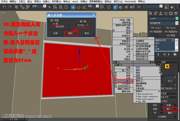 3DsMAX实例教程：编辑多边形建室内模型,PS教程,图老师教程网