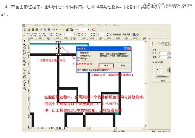 Coreldraw制作室内装修彩色效果图,PS教程,图老师教程网