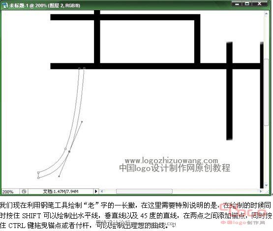 标志制作：标准艺术字教程图文教程,PS教程,图老师教程网